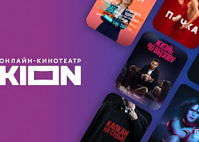 Kion Kion